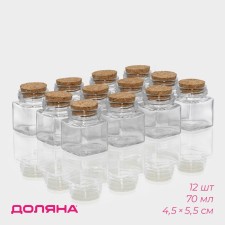 A set of glass jars for bulk products with a cork cover of the Parfa. Square 