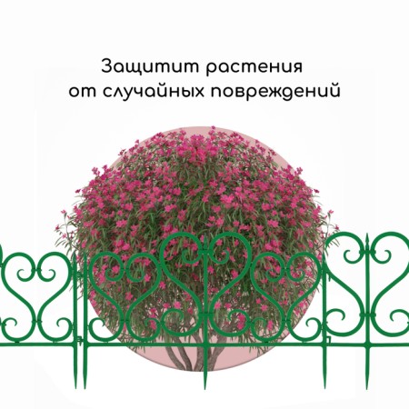 Decorative fence, 32 × 300 cm, 6 sections, plastic, green-5