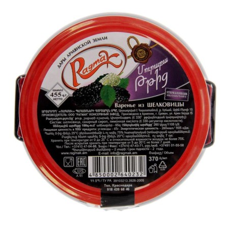 Mulberry jam of TM Ragmak, 450 g-3