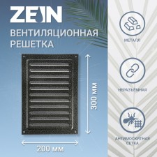 Ventilation grate Zein Lux RM2030SR, 200 x 300 mm, with a grid, metal, silver
