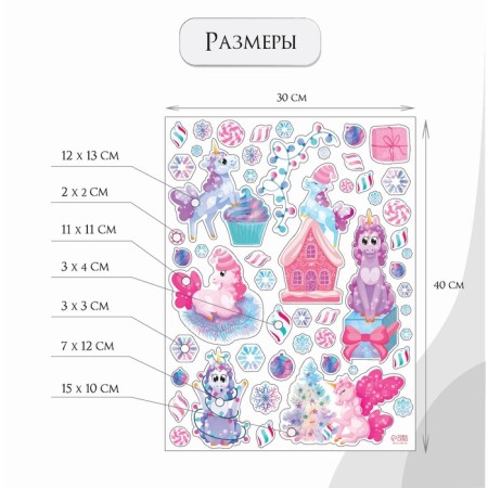 New Year sticker interior color "New Year's unicorn" 30x40 cm-1