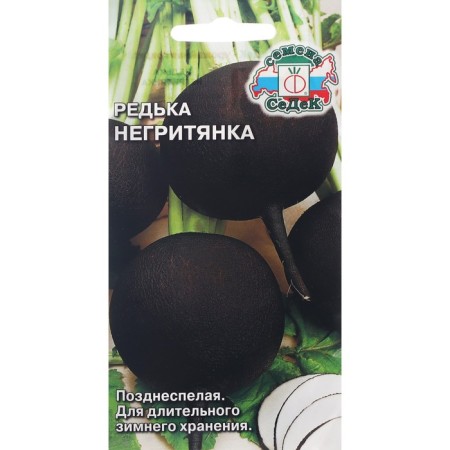 Seeds Radish "Negro" 1 g