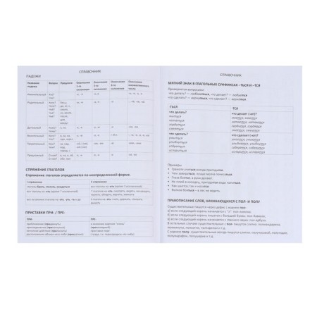 Universal diary for grade 1-11 Favorite, soft cover, button, artificial leather, foil embossing, refrain, lies, 48 ​​sheets-9