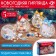 New Year! Balls with the filling "Magic garland", 5 pcs., With a garland