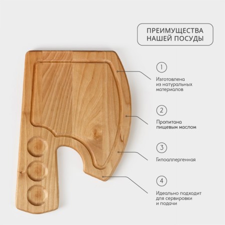 Defense board for feeding and serving Adelica "ax", 30 × 21 × 1.8 cm, array of birch-1
