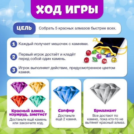 Board game for luck "Diamond Boom", search for crystals, 2-4 players, 5+-2