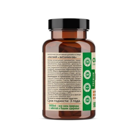 Magnesium Citrate + B6, 90 capsules of 620 mg-1