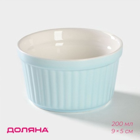 Ramekin from heat -resistant ceramics of the Dolyan "Nyud", 200 ml, 9 × 5 cm, blue color