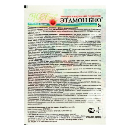 Growth stimulator for garden plants "Mosagro", "Etamon BIO", 5 g-1