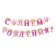 Set for holding the holiday "Happy Birthday", unicorn, 250 g/sq.m