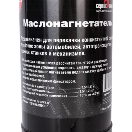 Oil engine "service key" 4.5l-3