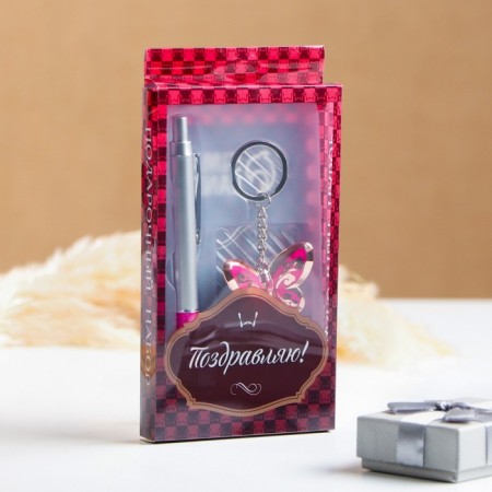 Gift set 2V1 (pen, keychain butterfly) mix