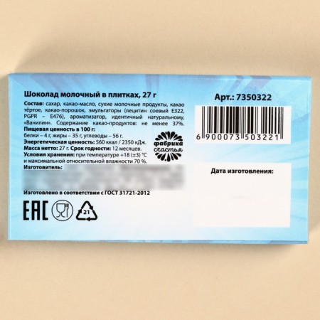 Gift chocolate "Nonabuzer", 27 g-3