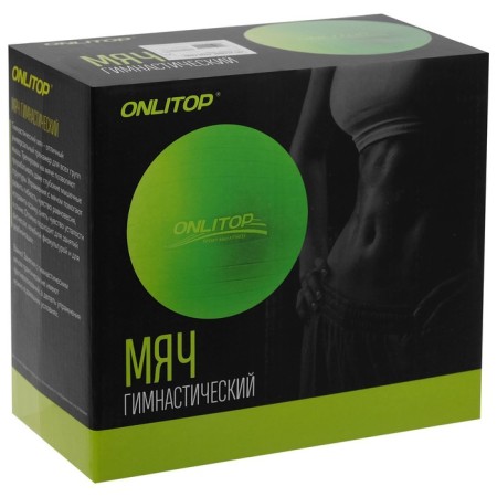 Fitball ONLYTOP, D = 75 cm, 1000 g, anti -wings, peach color-6