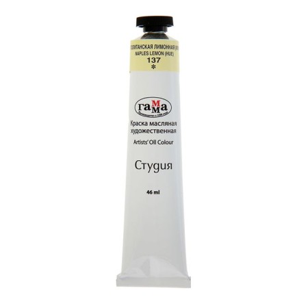 Oil paint in the tube 46 ml, gamma "Studio", No. 137 Neapolitan lemon (imitation)