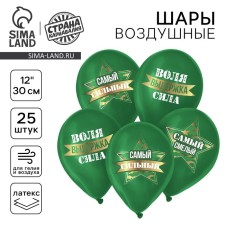 Шар латексный 12" «Самый сильный», зелёный пастель, набор 25 шт.