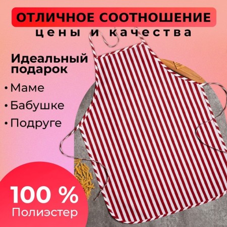 Apron shade burgundy color 60x80 cm, 100% p/e