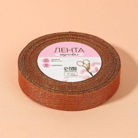 Boil tape, 20 mm, 23 ± 1 m, carrot color # 014-3