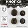 Installation button, alpha (S-shaped), d = 12.5 mm, antique color