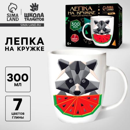 Set for decor mug polymer clay. Modeling on the circle "polygonal raccoon"