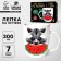 Set for decor mug polymer clay. Modeling on the circle "polygonal raccoon"
