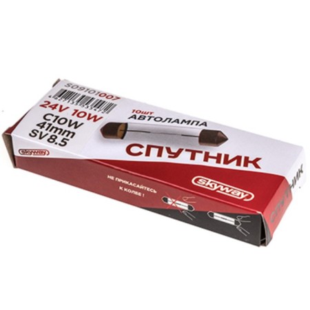 Car lamp C10W, 24V, 10W, with a base 41 mm, SV8.5, satellite, Skyway, S09101007-2