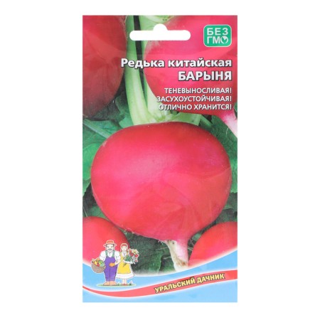 Seeds Radish "Baryna - Chinese", 1 g