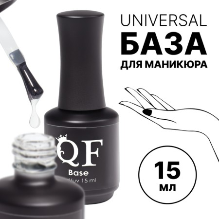 Nail base, classic, 15 ml, led/uv, transparent color