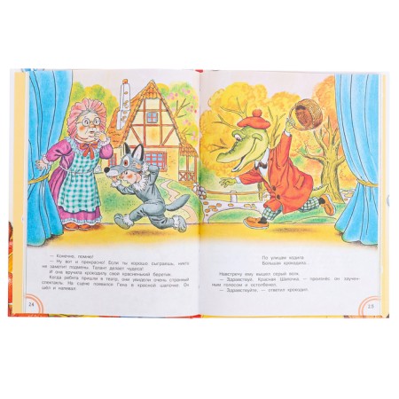 Сказка + 5 игр 4D. Крокодил Гена и его друзья. Успенский Э.Н.-3