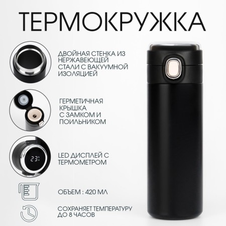 Thermal circle, 420 ml, Simple "Master K.", retains heat 8 hours, with the thermometer-2