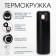 Thermal circle, 420 ml, Simple "Master K.", retains heat 8 hours, with the thermometer