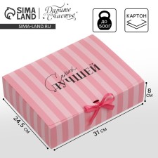 Gift box, packaging, “the best”, 31 x 24.5 x 8 cm