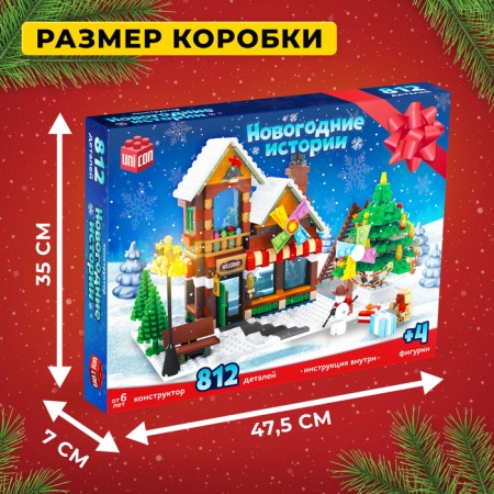Designer "Christmas Park", 812 details-1