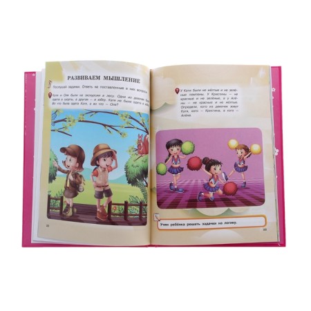The first book of the girl-2