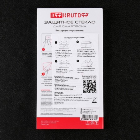Krutoff protective glass, for Tecno Camon 19, hybrid, full glue-3