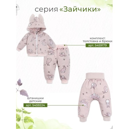 Set Body crumb I, 2 pcs, height 62-68 cm-15