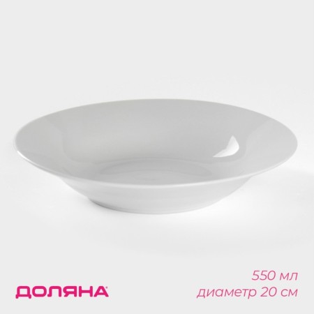Board Ceramic Deep Dolyana "Monica", 550 ml, D = 20 cm, white color
