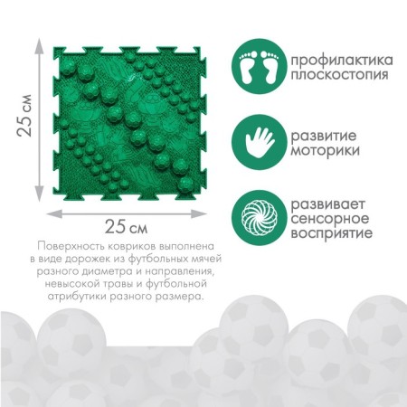 Modular massage rug orthodon, set "footballer" TEP-1