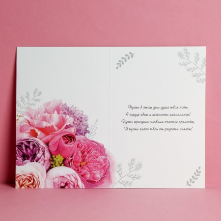 Postcard "On your birthday", peonies, 12 × 18 cm-2