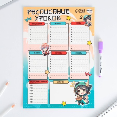 Schedule of lessons "Mini Chibiki" A4, reusable magnetic with marker-2