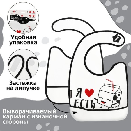 Bibslate for feeding "I love to eat" waterproof on Velcro, with a pocket-2