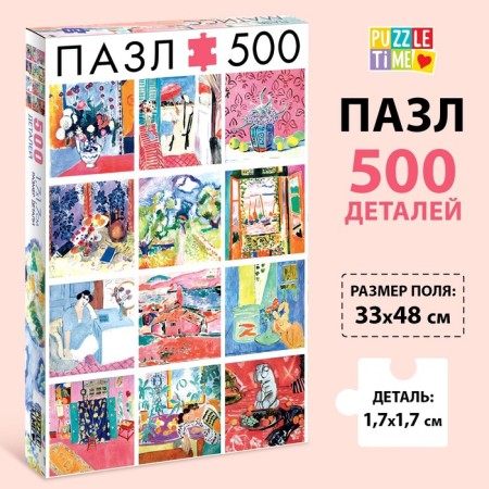Puzzle "Matisse", 500 parts