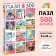 Puzzle "Matisse", 500 parts