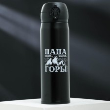 Thermos 