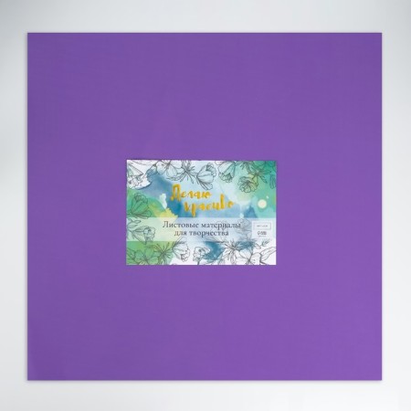 Foamiran "Amethyst" 1 mm set 10 sheets 50x50 cm-2