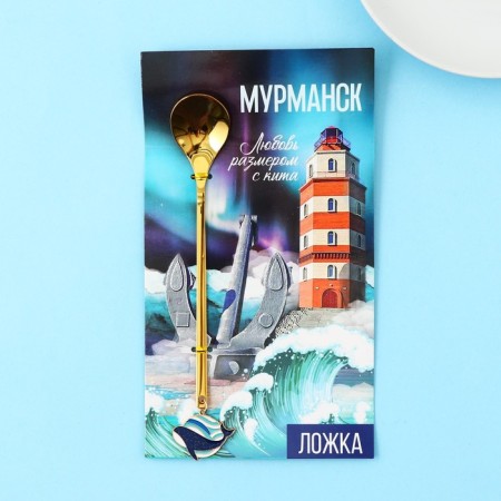 Spoon with a suspension "Murmansk", 2.7 x 14.8 cm-1