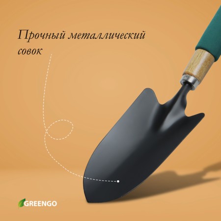 Sitting planting Greengo, length 34.5 cm, width 8 cm, wooden handle with foam-2