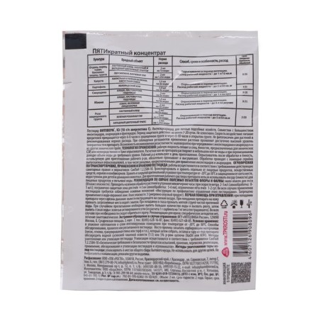 Remedy for insect pests of the phytoverm concentrate Letto, 2 ml-1