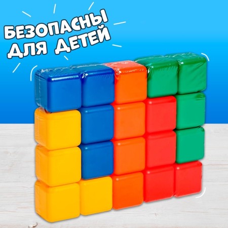 A set of colored cubes, 20 pieces, 4 × 4 cm-14
