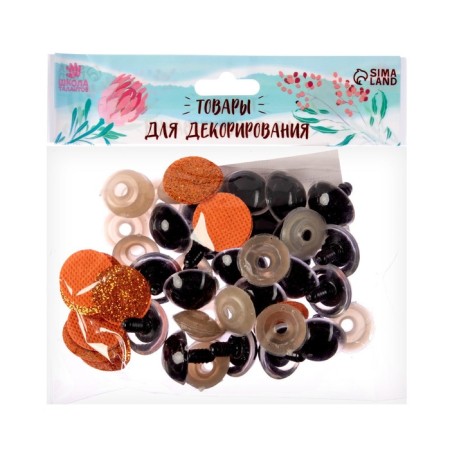 Rifle eyes with plugs, "sparkles" set 20 pcs, size 1 pc: 2.2 cm, brown color-2